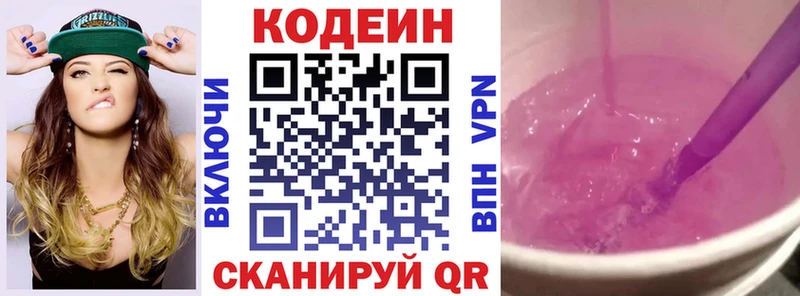 где купить наркотик  OMG ссылка  Кодеин Purple Drank  Ленинск 