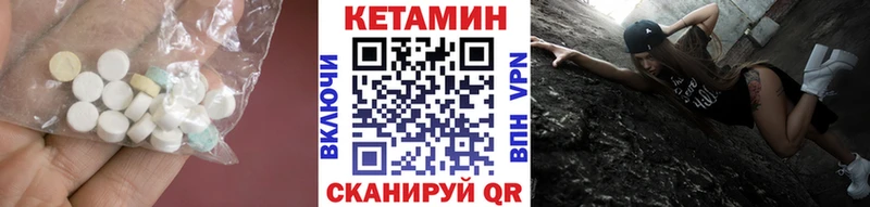 КЕТАМИН ketamine Ленинск