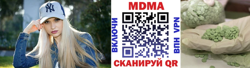 MDMA кристаллы  Ленинск 