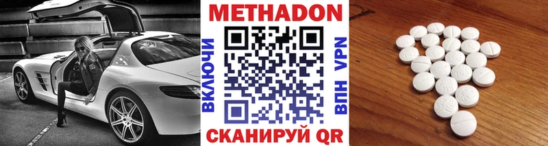 Метадон кристалл  Ленинск 