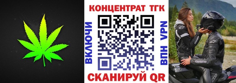 Дистиллят ТГК гашишное масло Ленинск